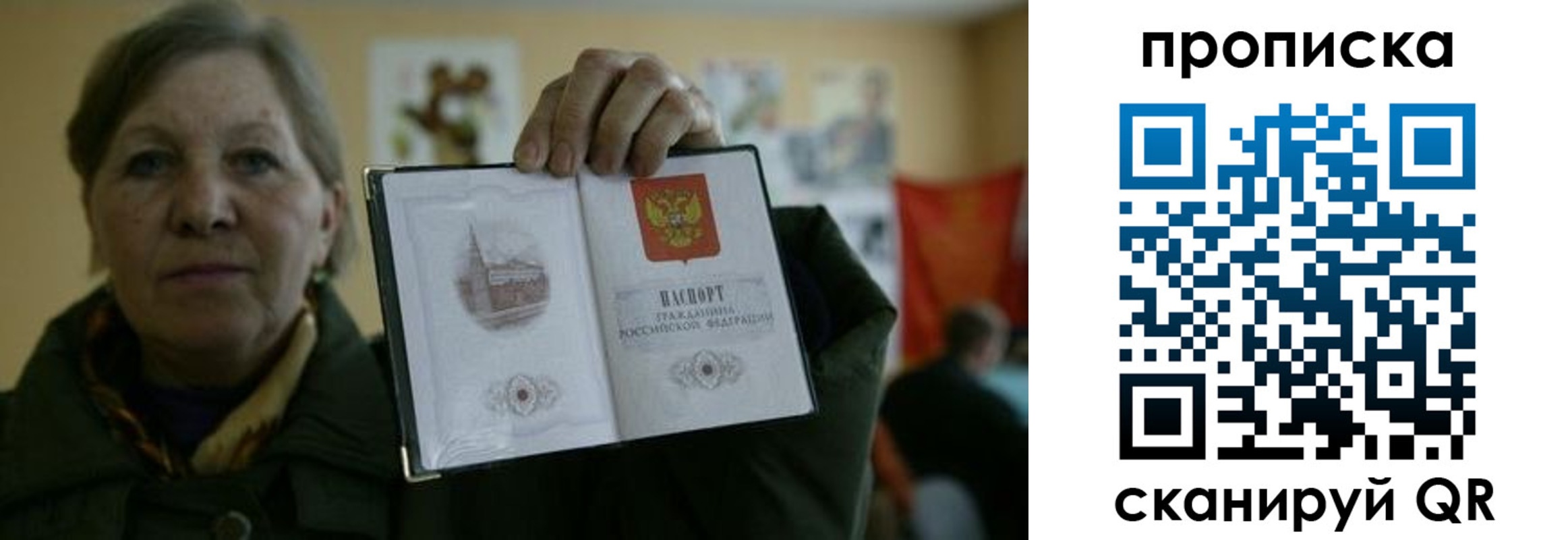 прописка от собственника в Звенигороде