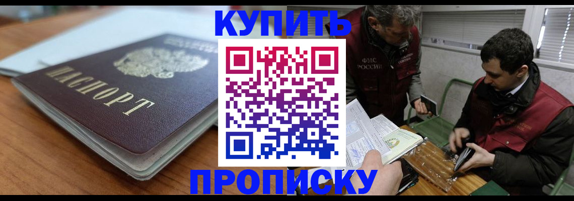 временная регистрация гарантия в Звенигороде